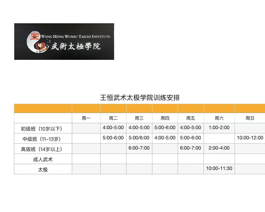 Class Schedule